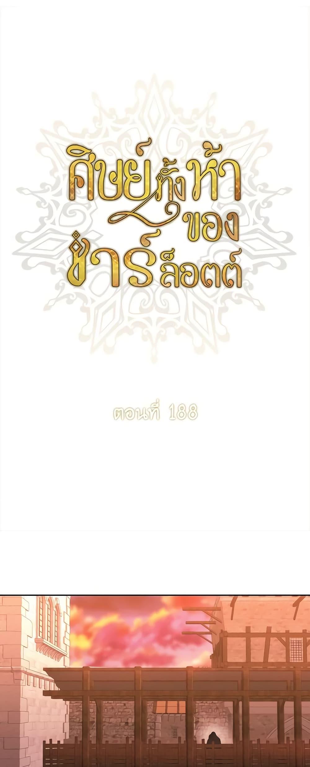 Manga-lc-com อ่านมังงะ อ่านการ์ตูน ออนไลน์ ฟรี Charlotte and Her 5 Disciples ตอนที่ 1 2 3 4 5 6 7 8 9 10 11 12 13 14 ฟรี ไม่มีโฆษณา Manga-lc - อ่าน มังงะ อ่าน การ์ตูน ออนไลน์ อ่านมังงะ ฟรี