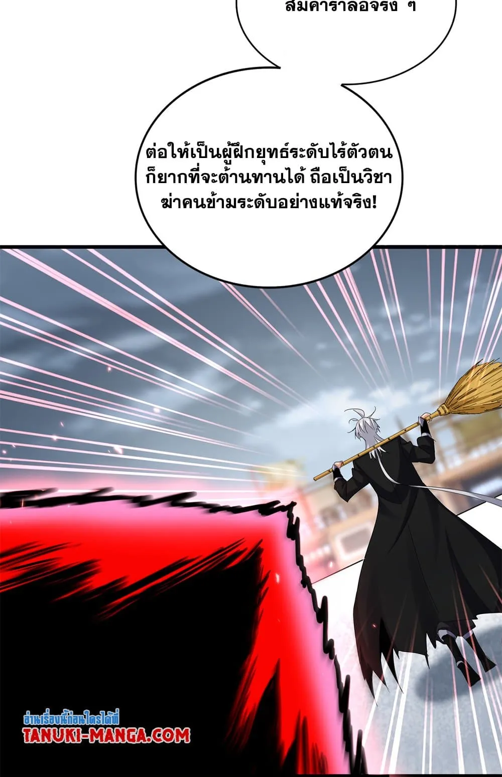 Magic Emperor ราชาจอมเวทย_ ตอนที่ ตอนที่ 629 รูปที่ 23