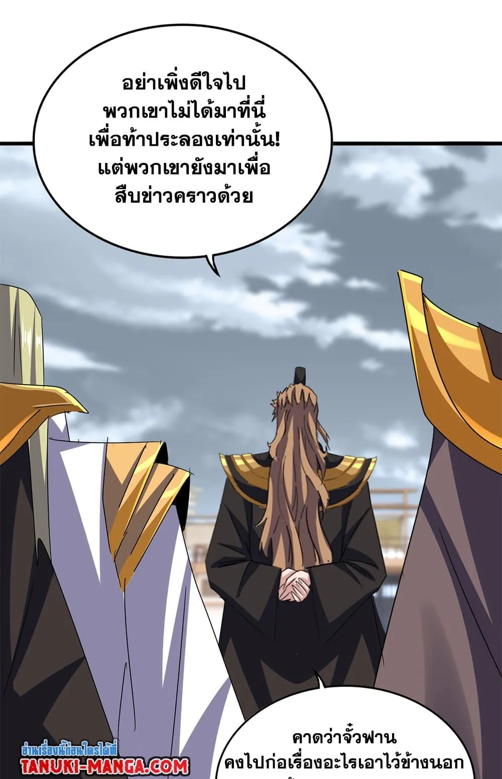Magic Emperor ราชาจอมเวทย_ ตอนที่ ตอนที่ 629 รูปที่ 43