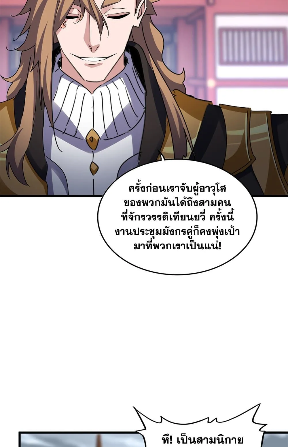 Magic Emperor ราชาจอมเวทย_ ตอนที่ ตอนที่ 629 รูปที่ 50