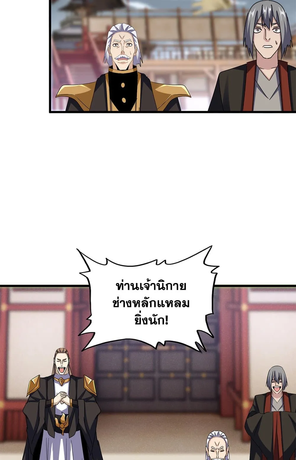 Magic Emperor ราชาจอมเวทย_ ตอนที่ ตอนที่ 629 รูปที่ 54