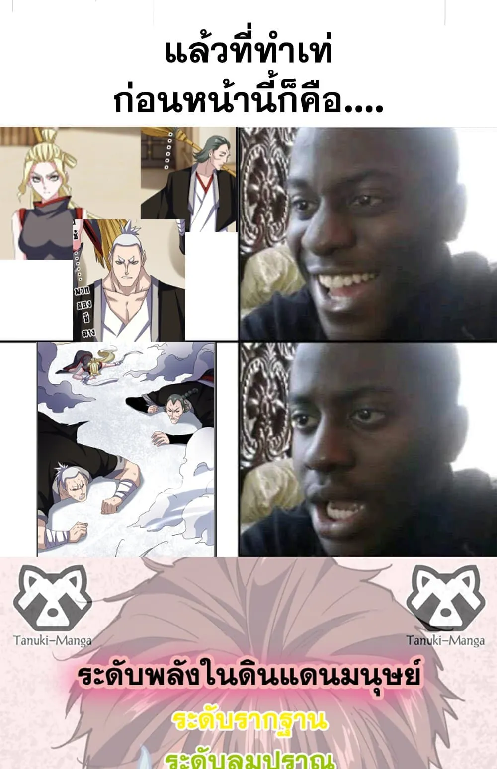 Magic Emperor ราชาจอมเวทย_ ตอนที่ ตอนที่ 629 รูปที่ 58