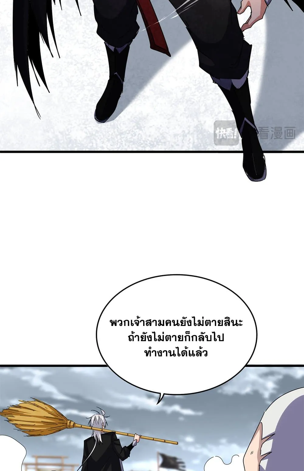 Magic Emperor ราชาจอมเวทย_ ตอนที่ ตอนที่ 629 รูปที่ 7
