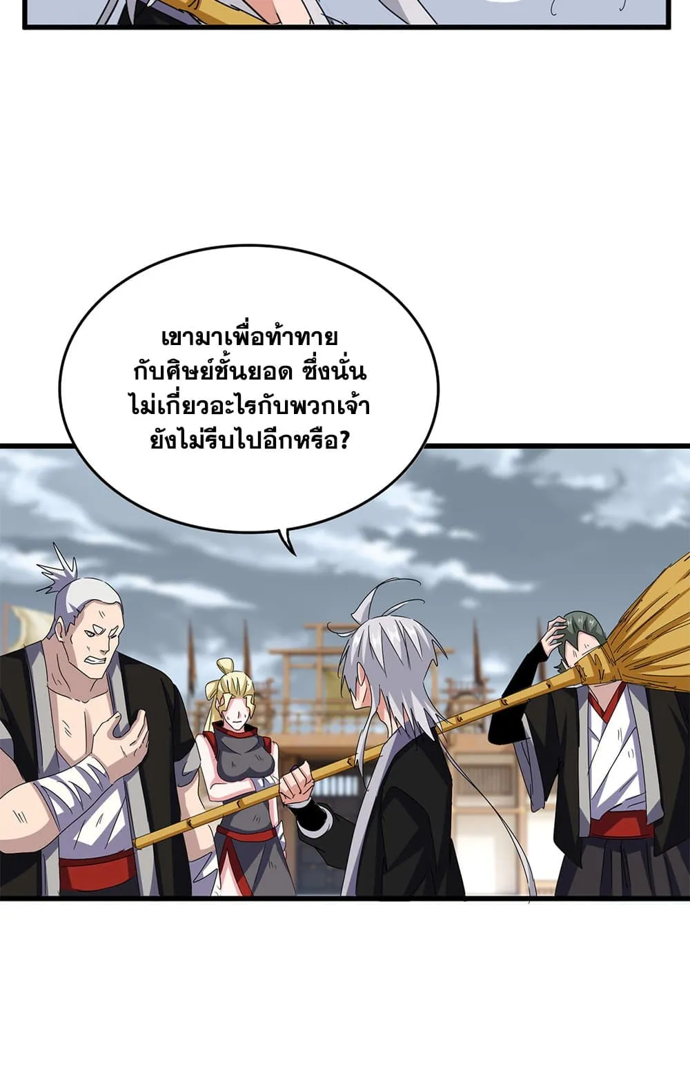 Magic Emperor ราชาจอมเวทย_ ตอนที่ ตอนที่ 629 รูปที่ 9
