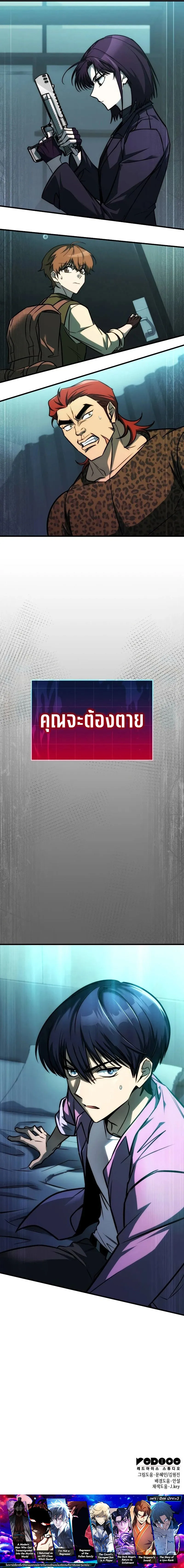 My Exclusive Tower Guide ตอนที่ ตอนที่ 29 รูปที่ 14