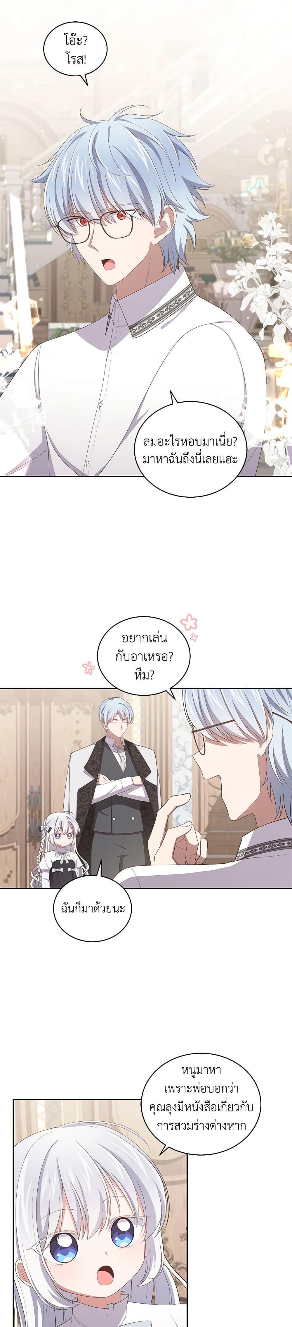 Manga-lc-com อ่านมังงะ อ่านการ์ตูน ออนไลน์ ฟรี The Villain’s Beloved Daughter ตอนที่ 1 2 3 4 5 6 7 8 9 10 11 12 13 14 ฟรี ไม่มีโฆษณา Manga-lc - อ่าน มังงะ อ่าน การ์ตูน ออนไลน์ อ่านมังงะ ฟรี