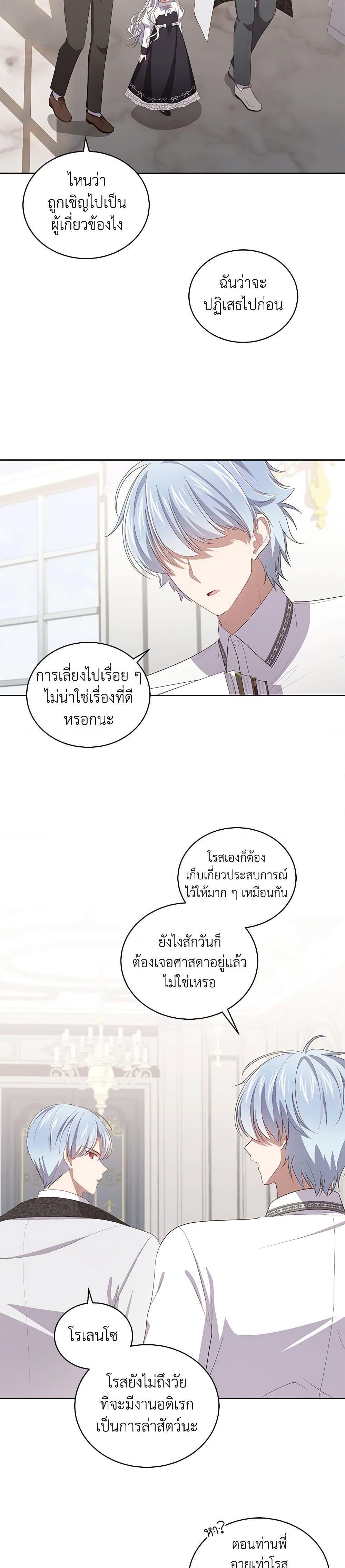 Manga-lc-com อ่านมังงะ อ่านการ์ตูน ออนไลน์ ฟรี The Villain’s Beloved Daughter ตอนที่ 1 2 3 4 5 6 7 8 9 10 11 12 13 14 ฟรี ไม่มีโฆษณา Manga-lc - อ่าน มังงะ อ่าน การ์ตูน ออนไลน์ อ่านมังงะ ฟรี