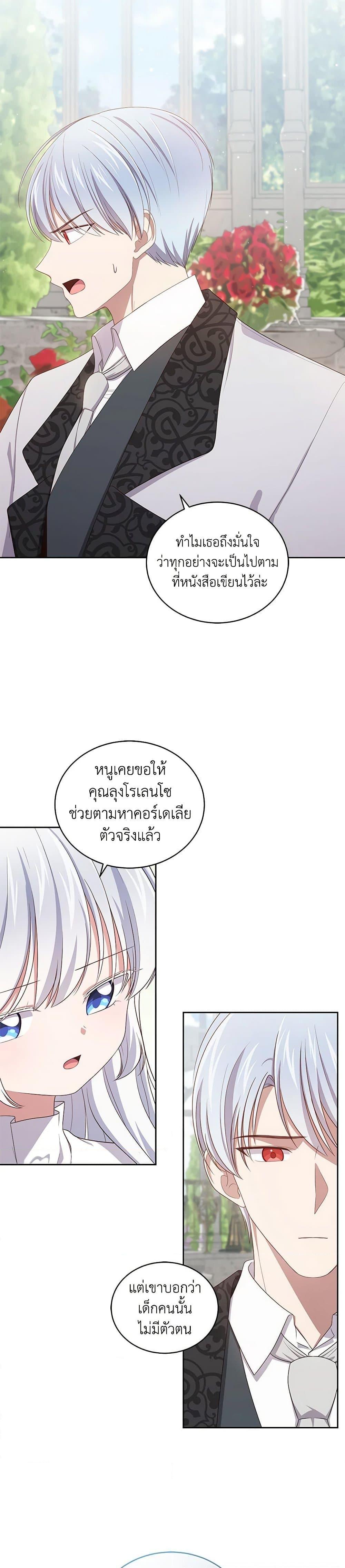 Manga-lc-com อ่านมังงะ อ่านการ์ตูน ออนไลน์ ฟรี The Villain’s Beloved Daughter ตอนที่ 1 2 3 4 5 6 7 8 9 10 11 12 13 14 ฟรี ไม่มีโฆษณา Manga-lc - อ่าน มังงะ อ่าน การ์ตูน ออนไลน์ อ่านมังงะ ฟรี