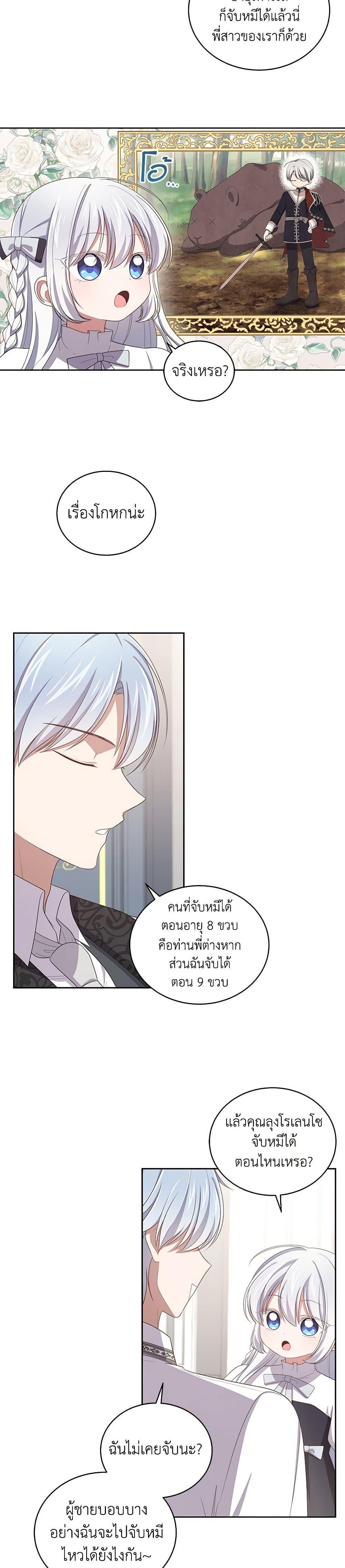 Manga-lc-com อ่านมังงะ อ่านการ์ตูน ออนไลน์ ฟรี The Villain’s Beloved Daughter ตอนที่ 1 2 3 4 5 6 7 8 9 10 11 12 13 14 ฟรี ไม่มีโฆษณา Manga-lc - อ่าน มังงะ อ่าน การ์ตูน ออนไลน์ อ่านมังงะ ฟรี