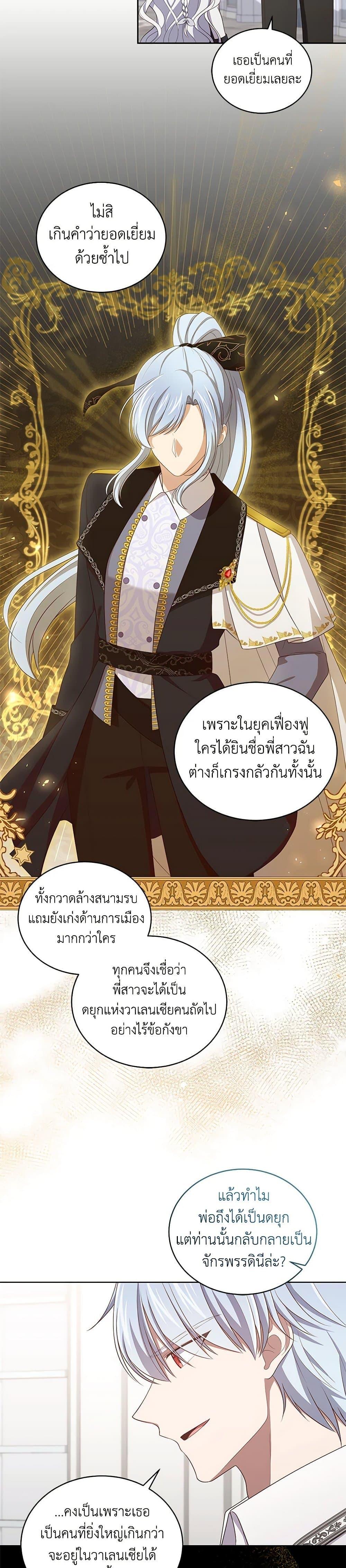 Manga-lc-com อ่านมังงะ อ่านการ์ตูน ออนไลน์ ฟรี The Villain’s Beloved Daughter ตอนที่ 1 2 3 4 5 6 7 8 9 10 11 12 13 14 ฟรี ไม่มีโฆษณา Manga-lc - อ่าน มังงะ อ่าน การ์ตูน ออนไลน์ อ่านมังงะ ฟรี