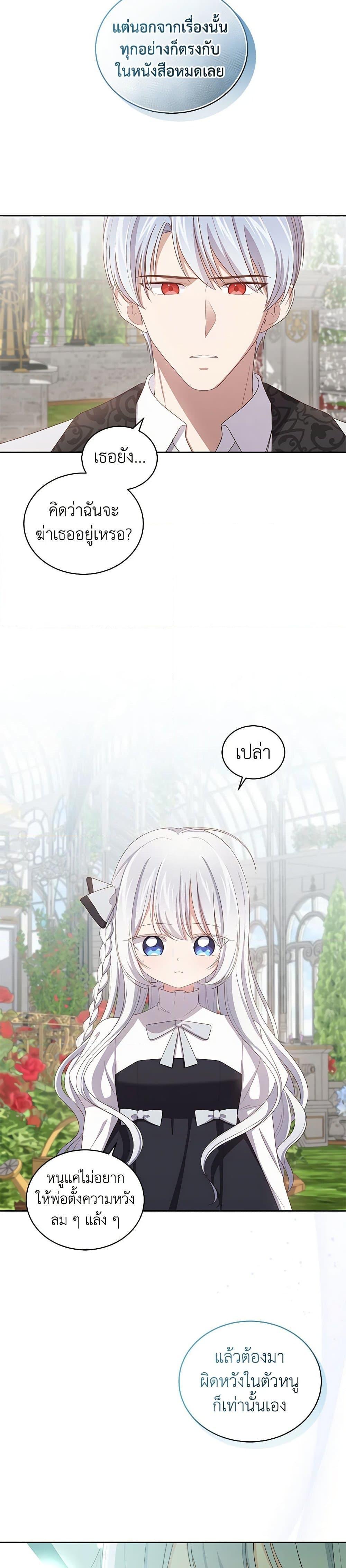 Manga-lc-com อ่านมังงะ อ่านการ์ตูน ออนไลน์ ฟรี The Villain’s Beloved Daughter ตอนที่ 1 2 3 4 5 6 7 8 9 10 11 12 13 14 ฟรี ไม่มีโฆษณา Manga-lc - อ่าน มังงะ อ่าน การ์ตูน ออนไลน์ อ่านมังงะ ฟรี