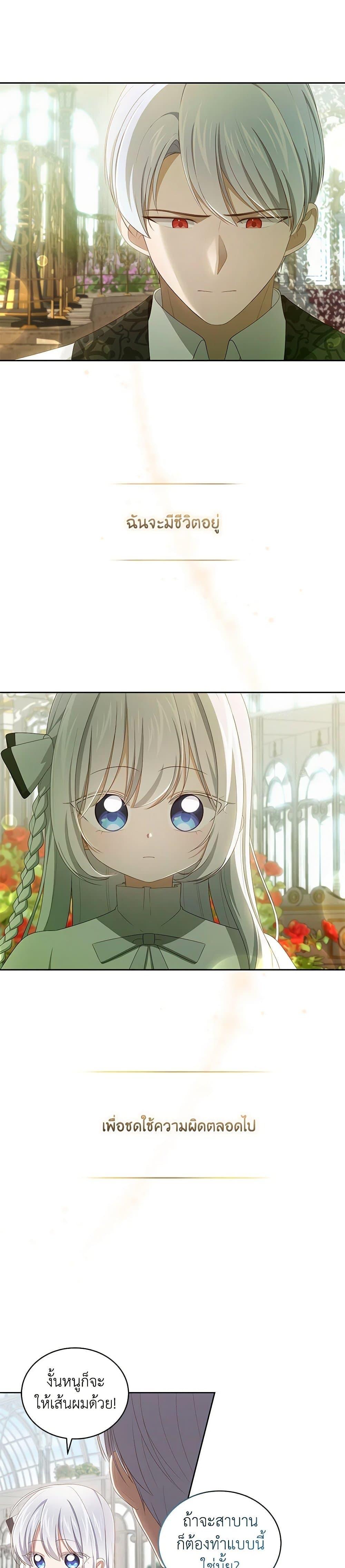 Manga-lc-com อ่านมังงะ อ่านการ์ตูน ออนไลน์ ฟรี The Villain’s Beloved Daughter ตอนที่ 1 2 3 4 5 6 7 8 9 10 11 12 13 14 ฟรี ไม่มีโฆษณา Manga-lc - อ่าน มังงะ อ่าน การ์ตูน ออนไลน์ อ่านมังงะ ฟรี