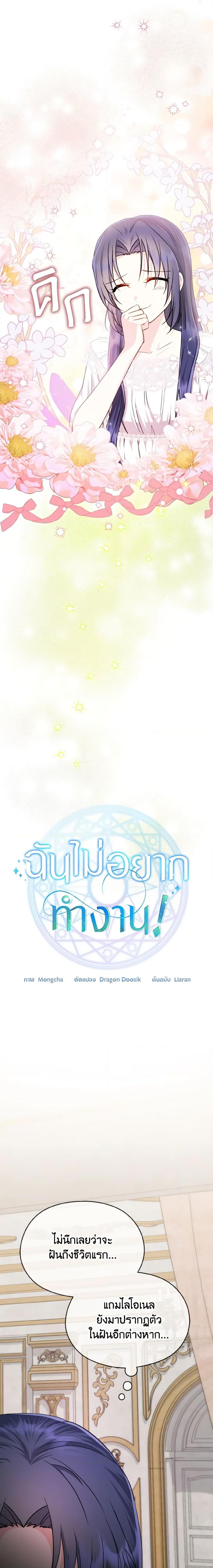 Manga-lc-com อ่านมังงะ อ่านการ์ตูน ออนไลน์ ฟรี I Don’t Want to Work! ตอนที่ 1 2 3 4 5 6 7 8 9 10 11 12 13 14 ฟรี ไม่มีโฆษณา Manga-lc - อ่าน มังงะ อ่าน การ์ตูน ออนไลน์ อ่านมังงะ ฟรี