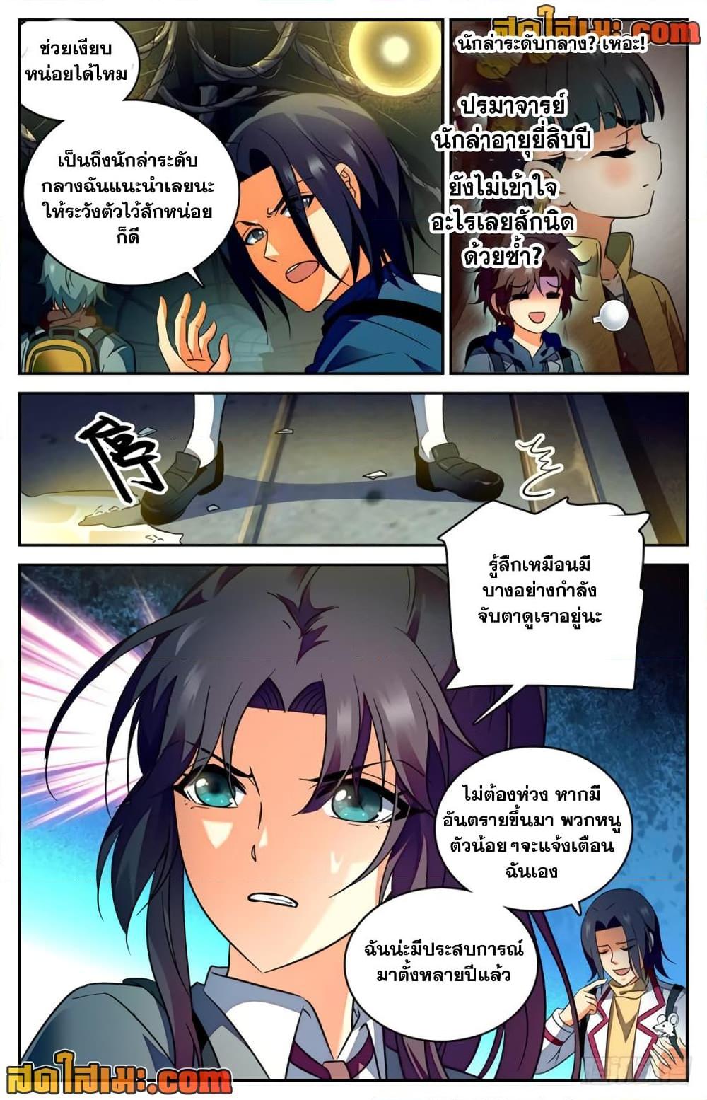 Manga-lc-com อ่านมังงะ อ่านการ์ตูน ออนไลน์ ฟรี Versatile Mage จอมเวทย์เต็มพิกัด ตอนที่ 1 2 3 4 5 6 7 8 9 10 11 12 13 14 ฟรี ไม่มีโฆษณา Manga-lc - อ่าน มังงะ อ่าน การ์ตูน ออนไลน์ อ่านมังงะ ฟรี
