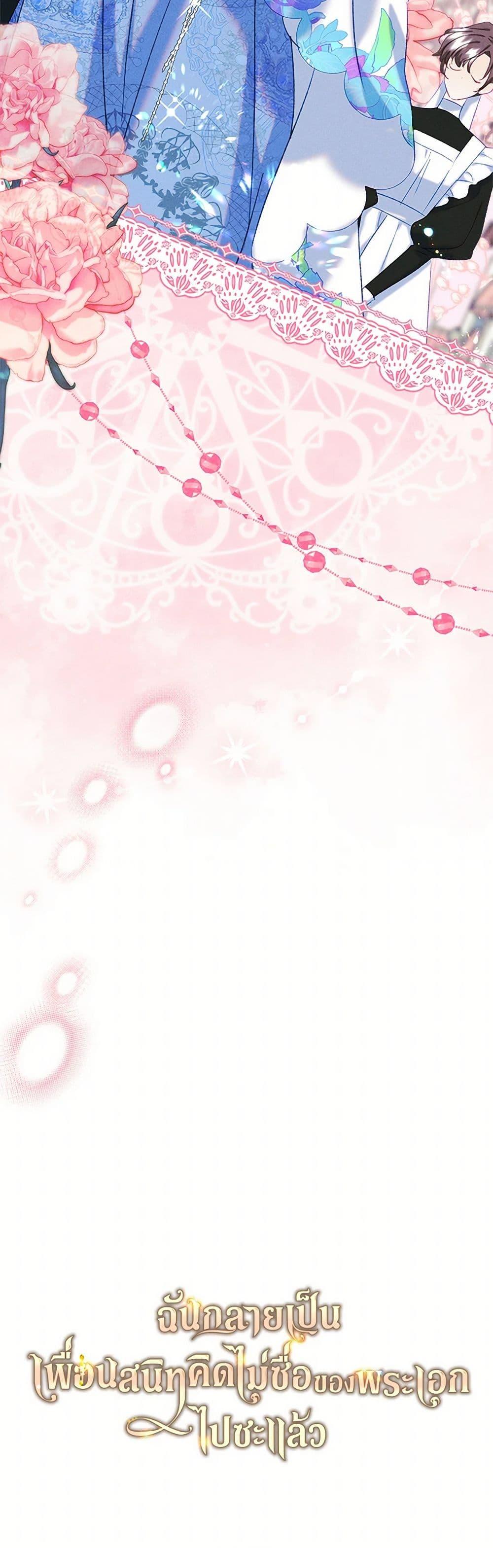 Manga-lc-com อ่านมังงะ อ่านการ์ตูน ออนไลน์ ฟรี I Became The Male Lead’s Female Friend ตอนที่ 1 2 3 4 5 6 7 8 9 10 11 12 13 14 ฟรี ไม่มีโฆษณา Manga-lc - อ่าน มังงะ อ่าน การ์ตูน ออนไลน์ อ่านมังงะ ฟรี