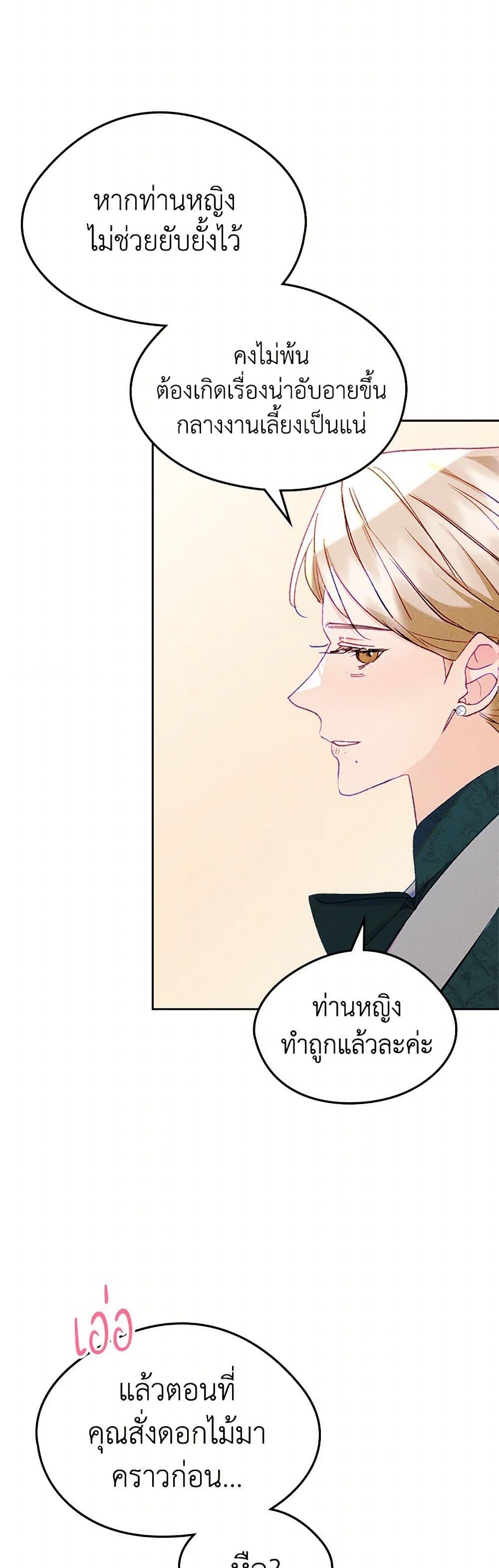 Manga-lc-com อ่านมังงะ อ่านการ์ตูน ออนไลน์ ฟรี I Became The Male Lead’s Female Friend ตอนที่ 1 2 3 4 5 6 7 8 9 10 11 12 13 14 ฟรี ไม่มีโฆษณา Manga-lc - อ่าน มังงะ อ่าน การ์ตูน ออนไลน์ อ่านมังงะ ฟรี