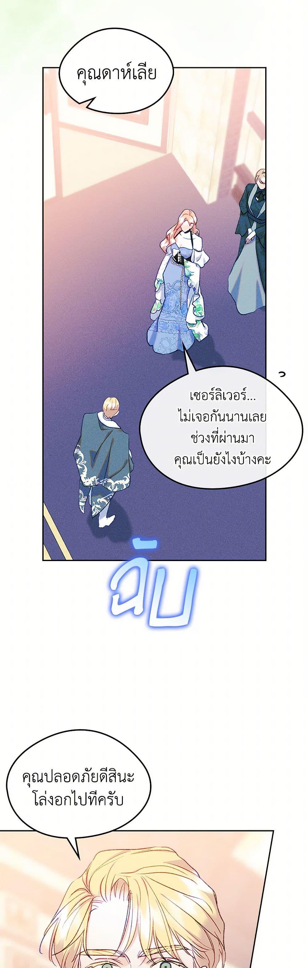 Manga-lc-com อ่านมังงะ อ่านการ์ตูน ออนไลน์ ฟรี I Became The Male Lead’s Female Friend ตอนที่ 1 2 3 4 5 6 7 8 9 10 11 12 13 14 ฟรี ไม่มีโฆษณา Manga-lc - อ่าน มังงะ อ่าน การ์ตูน ออนไลน์ อ่านมังงะ ฟรี
