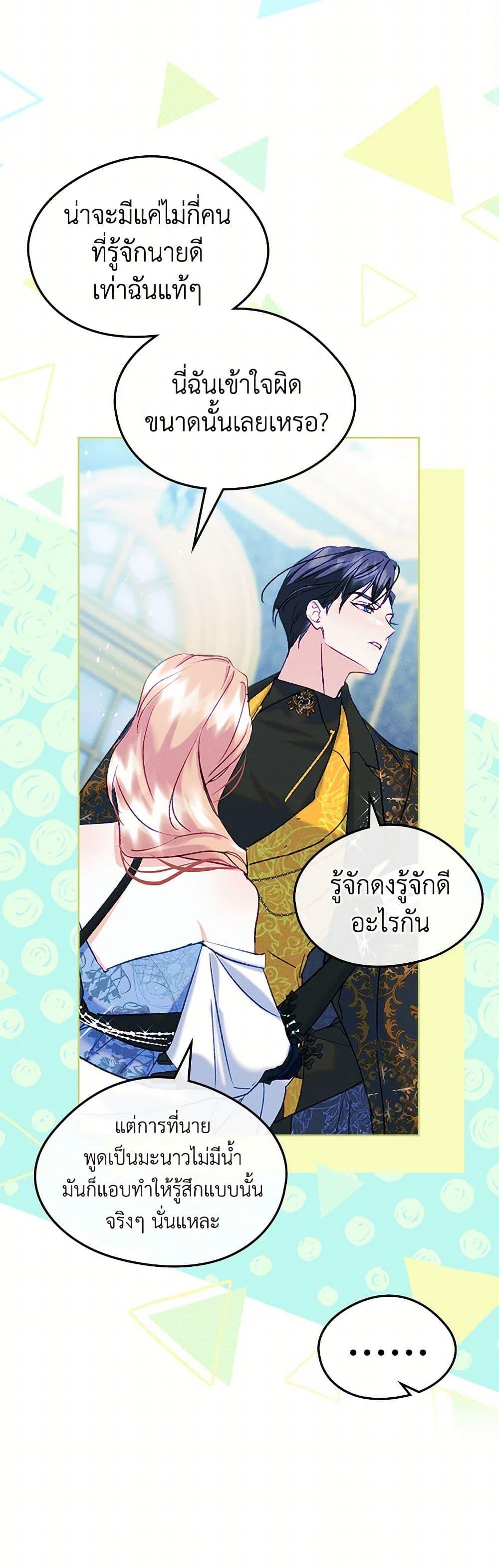 Manga-lc-com อ่านมังงะ อ่านการ์ตูน ออนไลน์ ฟรี I Became The Male Lead’s Female Friend ตอนที่ 1 2 3 4 5 6 7 8 9 10 11 12 13 14 ฟรี ไม่มีโฆษณา Manga-lc - อ่าน มังงะ อ่าน การ์ตูน ออนไลน์ อ่านมังงะ ฟรี
