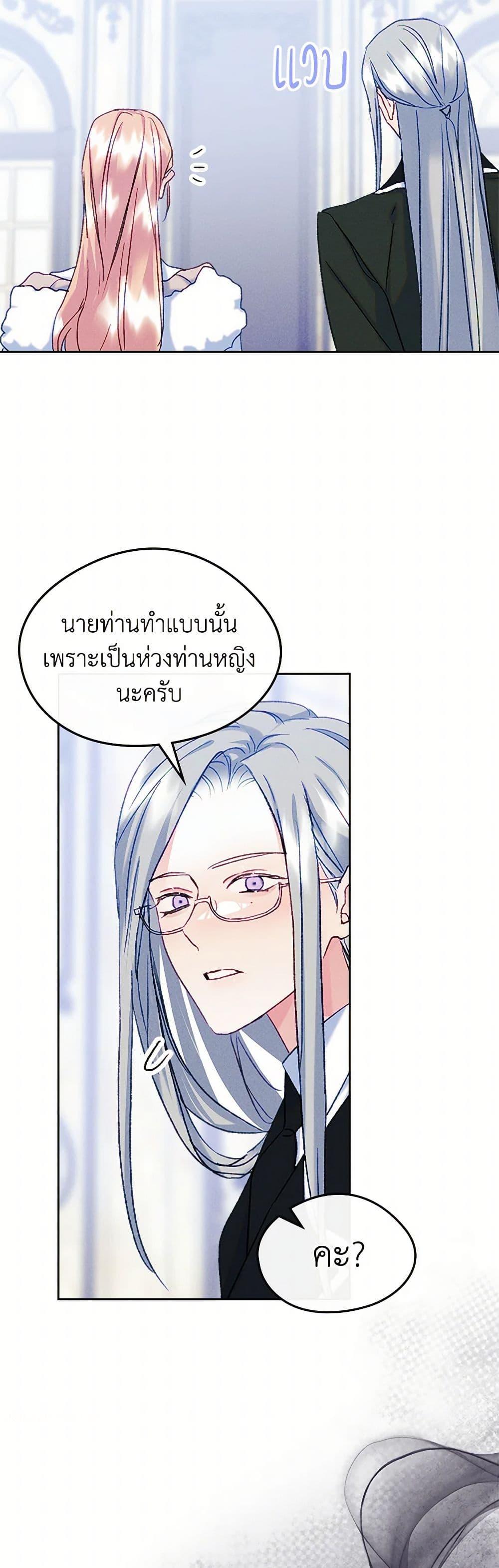 Manga-lc-com อ่านมังงะ อ่านการ์ตูน ออนไลน์ ฟรี I Became The Male Lead’s Female Friend ตอนที่ 1 2 3 4 5 6 7 8 9 10 11 12 13 14 ฟรี ไม่มีโฆษณา Manga-lc - อ่าน มังงะ อ่าน การ์ตูน ออนไลน์ อ่านมังงะ ฟรี