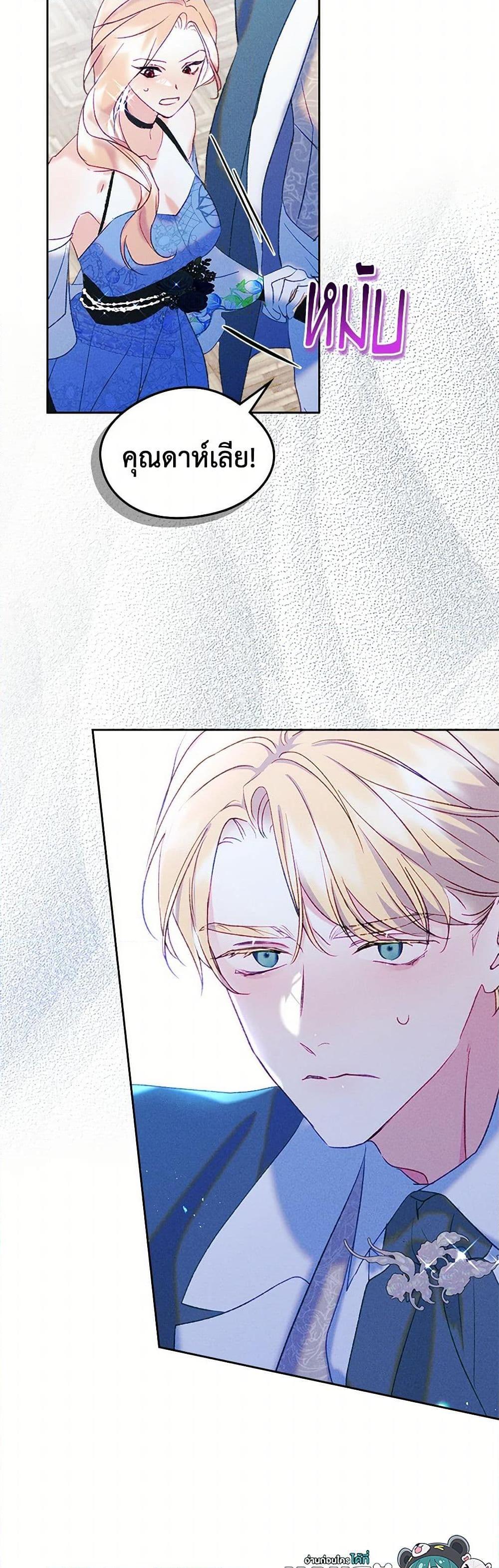 Manga-lc-com อ่านมังงะ อ่านการ์ตูน ออนไลน์ ฟรี I Became The Male Lead’s Female Friend ตอนที่ 1 2 3 4 5 6 7 8 9 10 11 12 13 14 ฟรี ไม่มีโฆษณา Manga-lc - อ่าน มังงะ อ่าน การ์ตูน ออนไลน์ อ่านมังงะ ฟรี