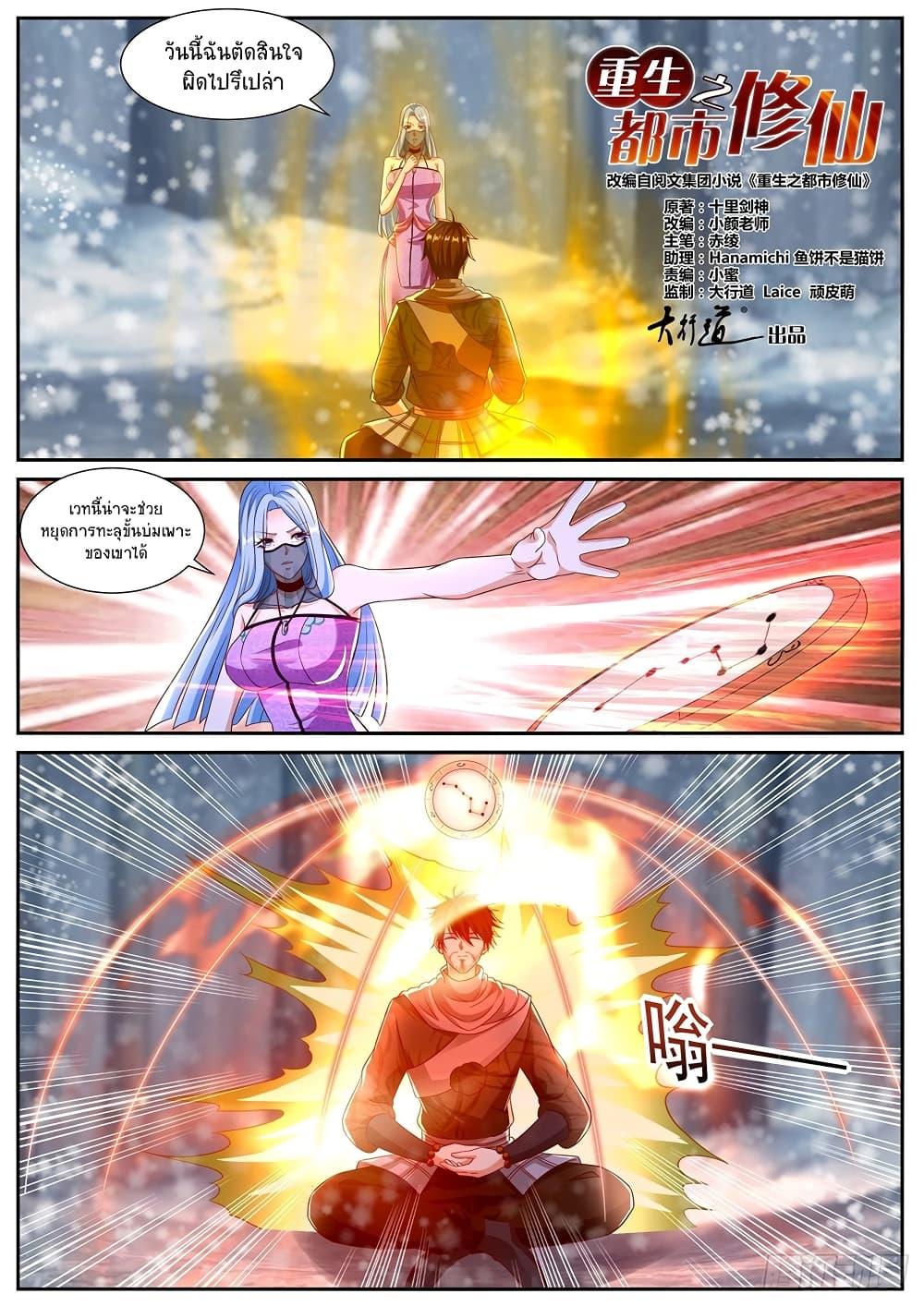 Manga-lc-com อ่านมังงะ อ่านการ์ตูน ออนไลน์ ฟรี Rebirth Of the Urban Immortal Cultivator ตอนที่ 1 2 3 4 5 6 7 8 9 10 11 12 13 14 ฟรี ไม่มีโฆษณา Manga-lc - อ่าน มังงะ อ่าน การ์ตูน ออนไลน์ อ่านมังงะ ฟรี