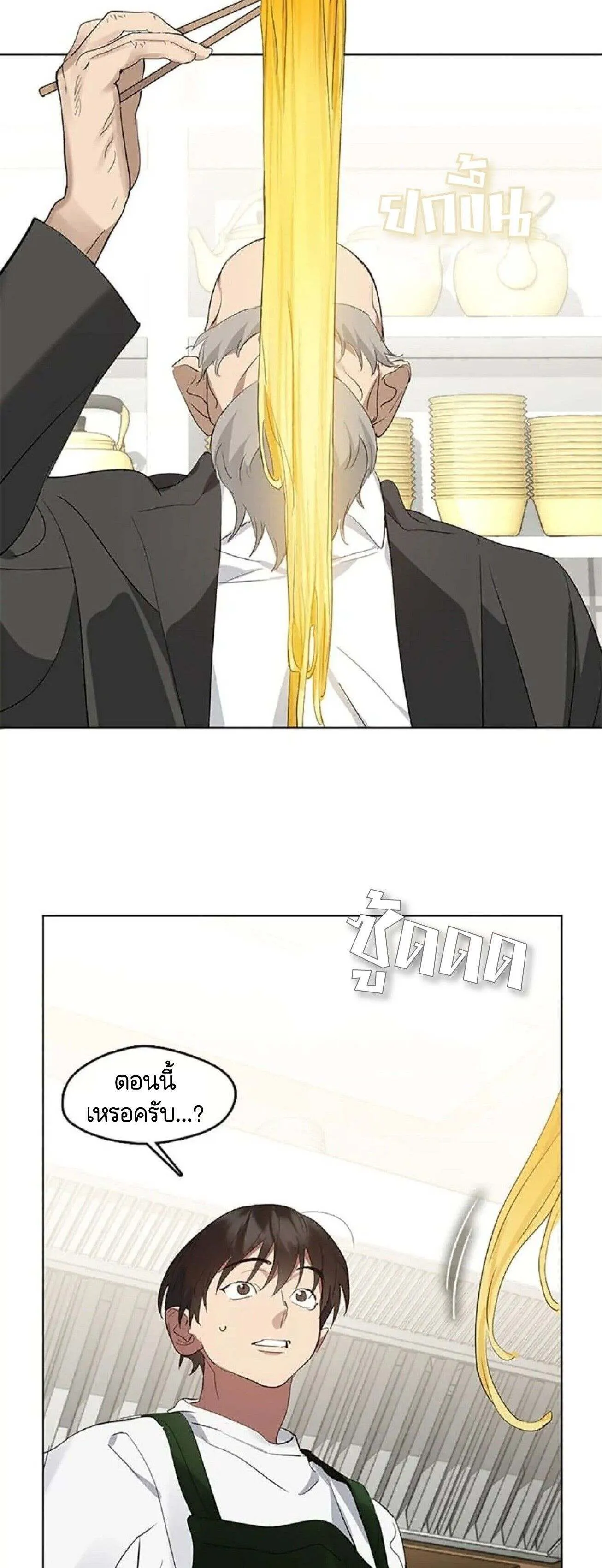 Afterlife Diner ร_านอาหารหล_งความตาย ตอนที่ ตอนที่ 32 รูปที่ 11