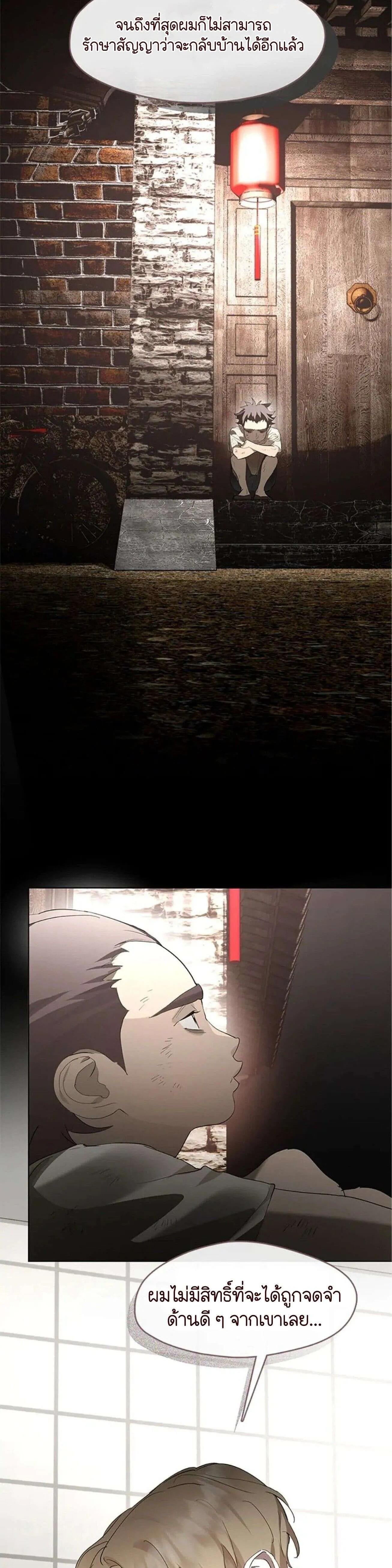 Afterlife Diner ร_านอาหารหล_งความตาย ตอนที่ ตอนที่ 33 รูปที่ 11