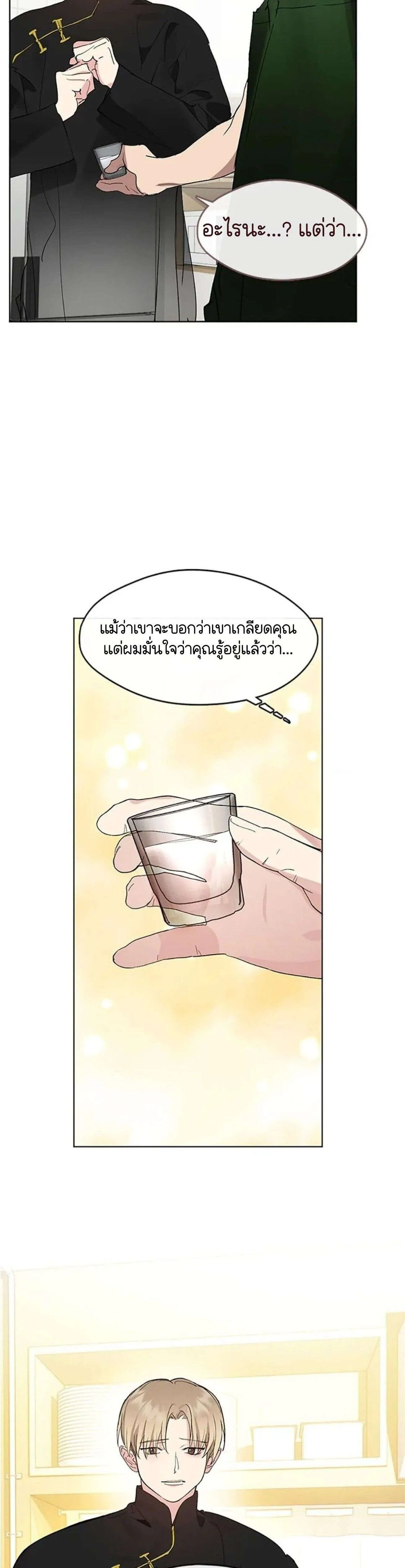 Afterlife Diner ร_านอาหารหล_งความตาย ตอนที่ ตอนที่ 33 รูปที่ 14