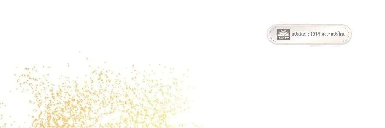 Afterlife Diner ร_านอาหารหล_งความตาย ตอนที่ ตอนที่ 33 รูปที่ 24