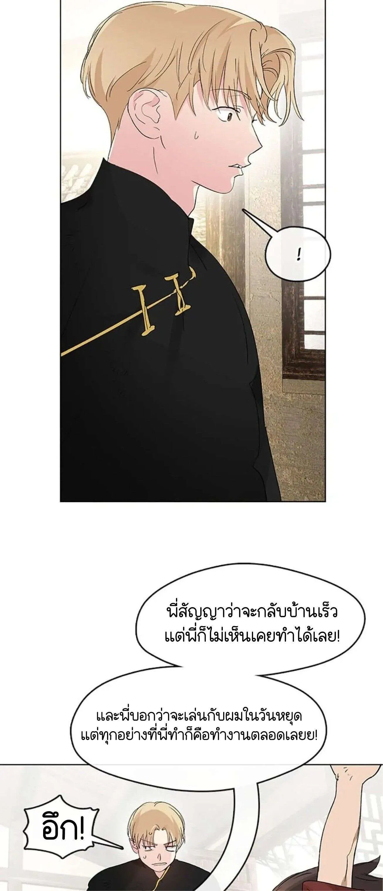 Afterlife Diner ร_านอาหารหล_งความตาย ตอนที่ ตอนที่ 33 รูปที่ 5