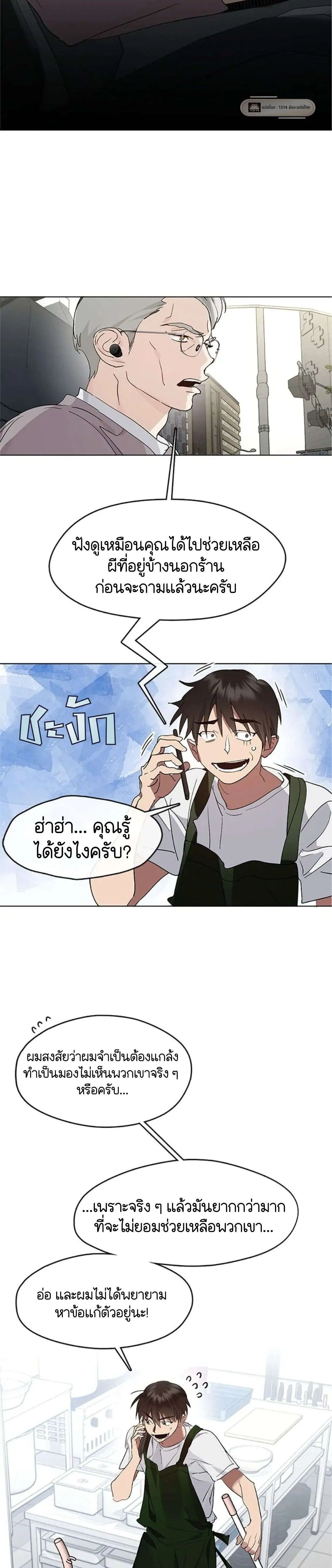 Afterlife Diner ร_านอาหารหล_งความตาย ตอนที่ ตอนที่ 34 รูปที่ 11