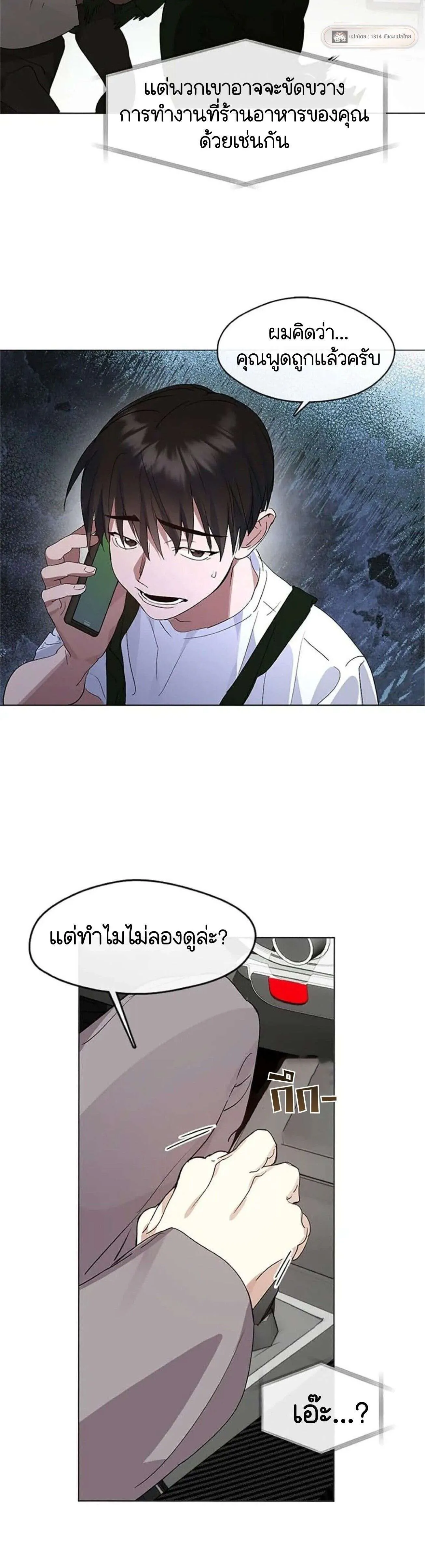 Afterlife Diner ร_านอาหารหล_งความตาย ตอนที่ ตอนที่ 34 รูปที่ 14