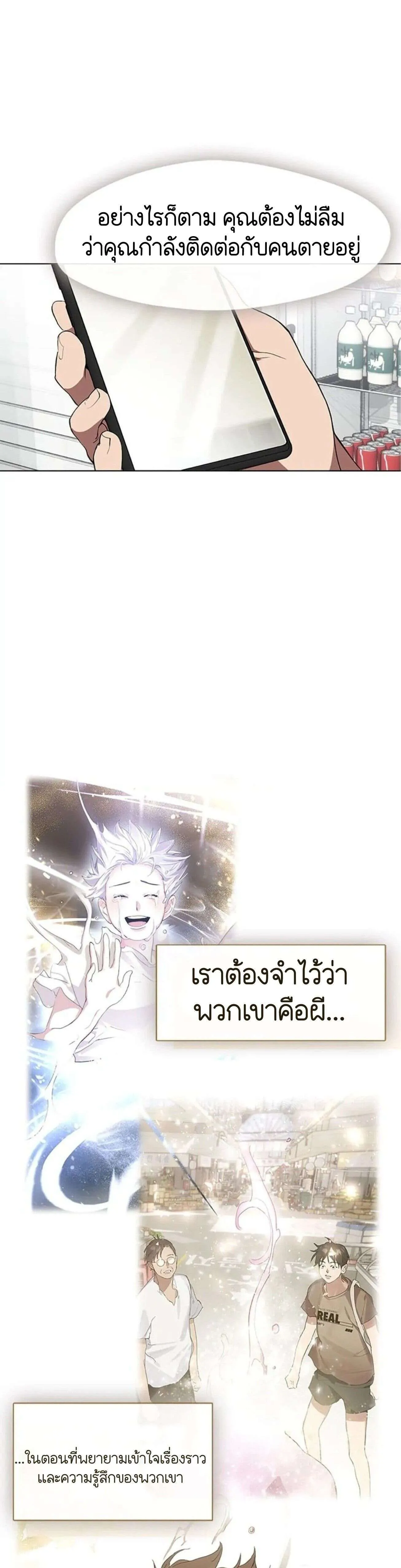 Afterlife Diner ร_านอาหารหล_งความตาย ตอนที่ ตอนที่ 34 รูปที่ 18