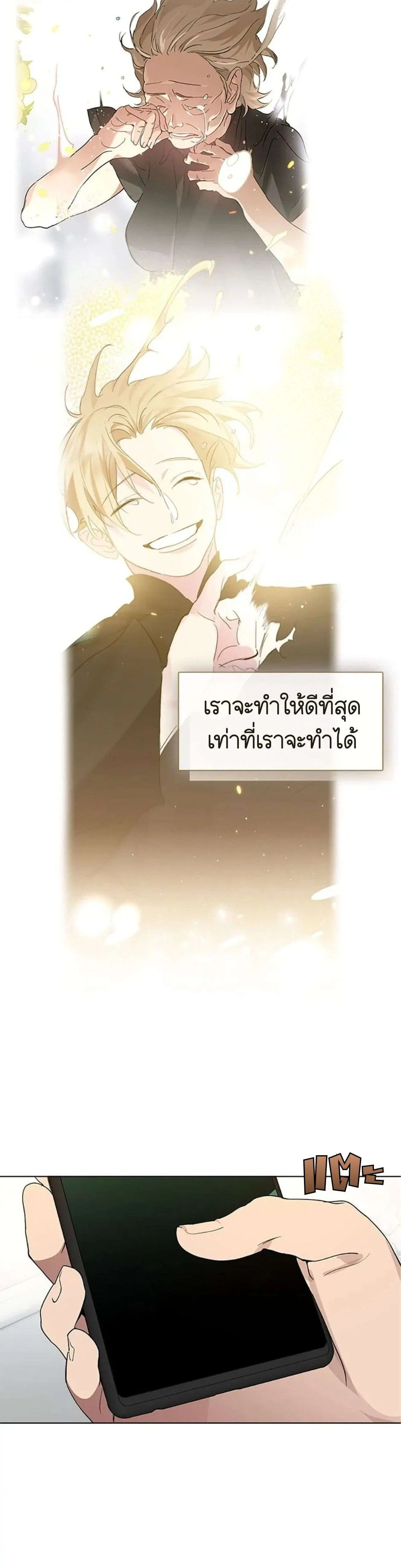 Afterlife Diner ร_านอาหารหล_งความตาย ตอนที่ ตอนที่ 34 รูปที่ 19