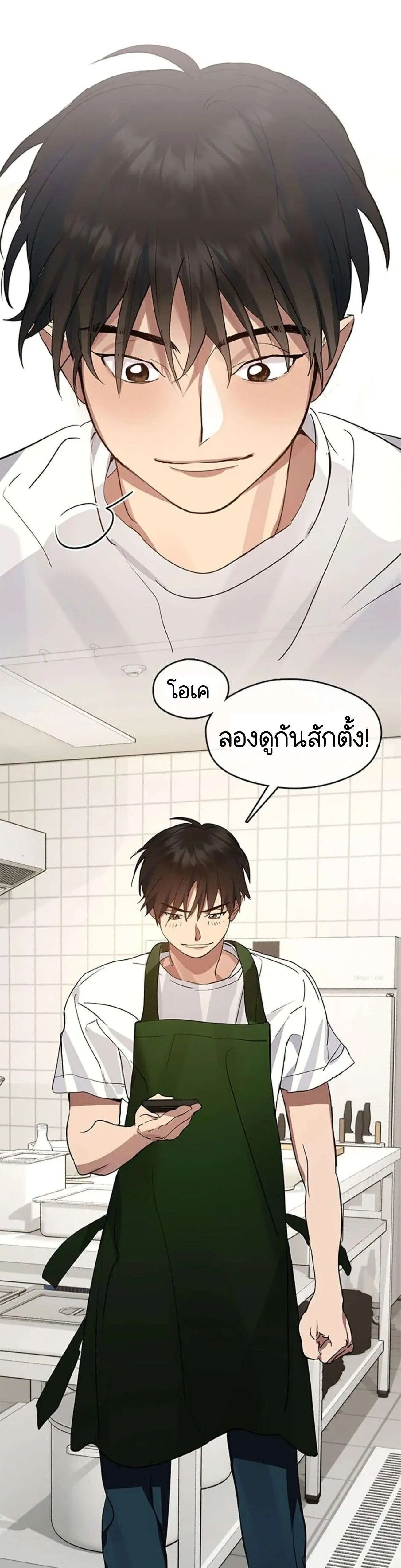 Afterlife Diner ร_านอาหารหล_งความตาย ตอนที่ ตอนที่ 34 รูปที่ 20