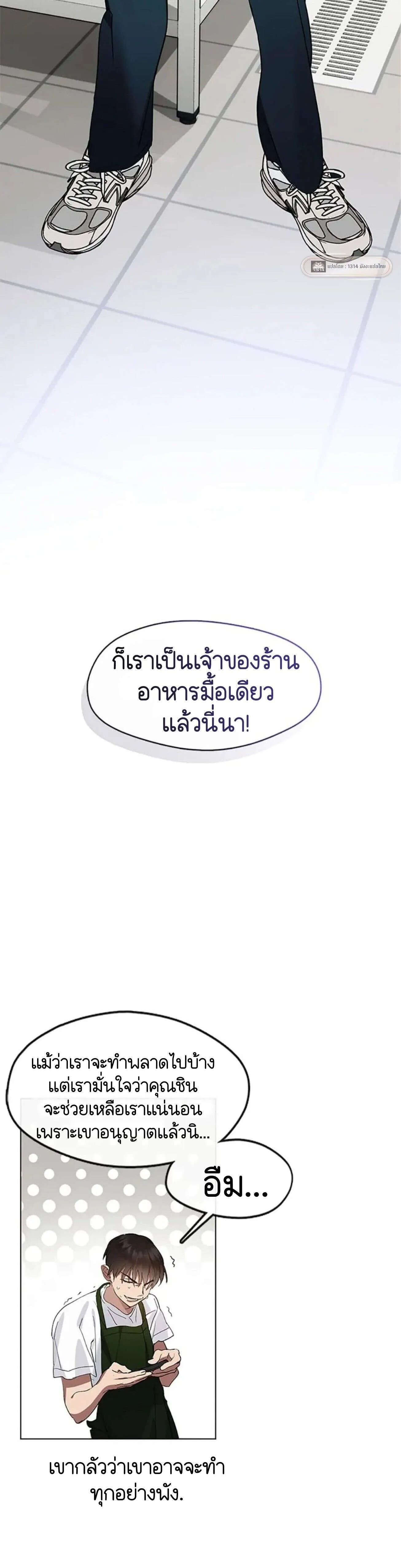 Afterlife Diner ร_านอาหารหล_งความตาย ตอนที่ ตอนที่ 34 รูปที่ 21