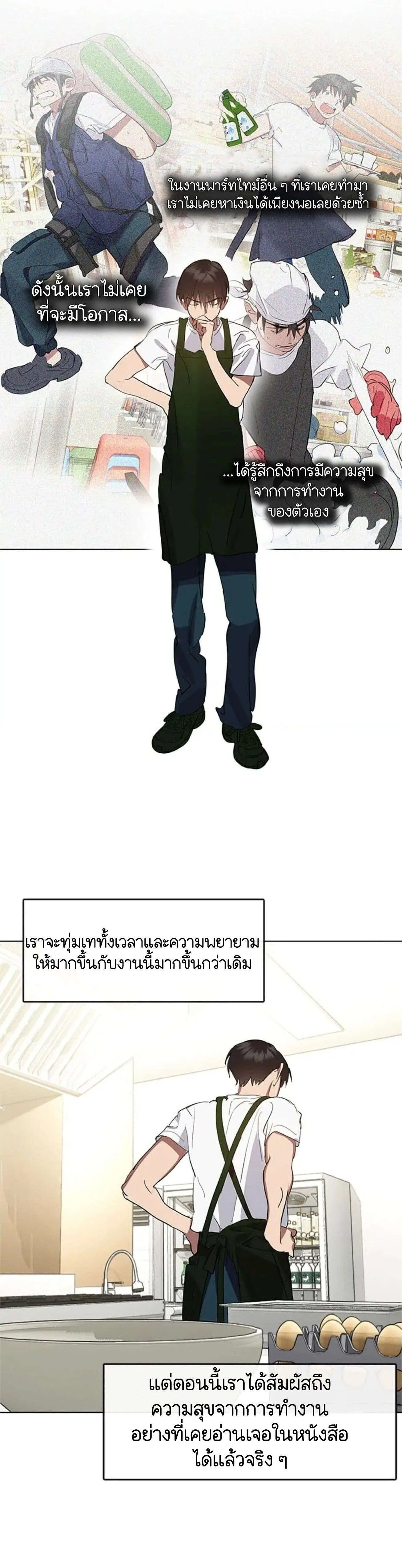 Afterlife Diner ร_านอาหารหล_งความตาย ตอนที่ ตอนที่ 34 รูปที่ 8