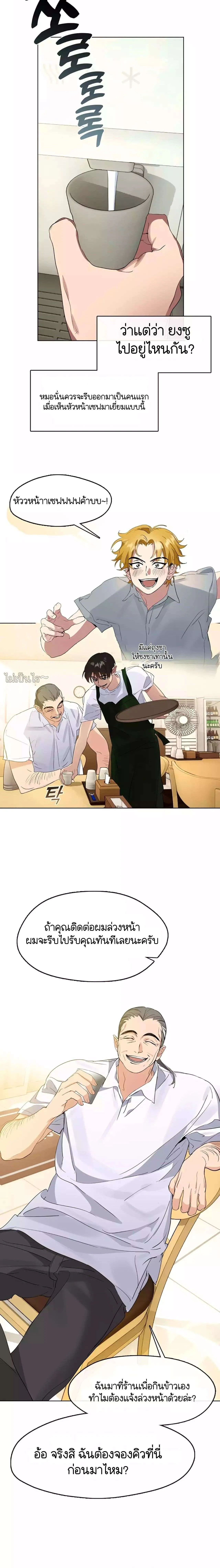 Afterlife Diner ร_านอาหารหล_งความตาย ตอนที่ ตอนที่ 35 รูปที่ 6