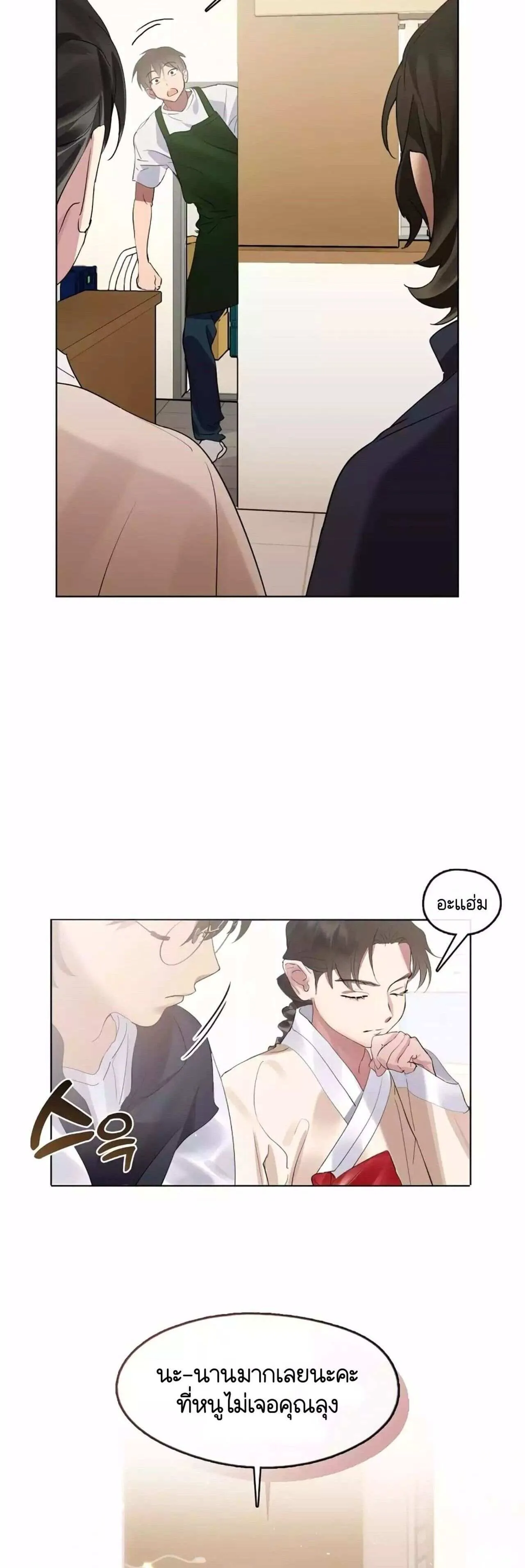 Afterlife Diner ร_านอาหารหล_งความตาย ตอนที่ ตอนที่ 36 รูปที่ 14