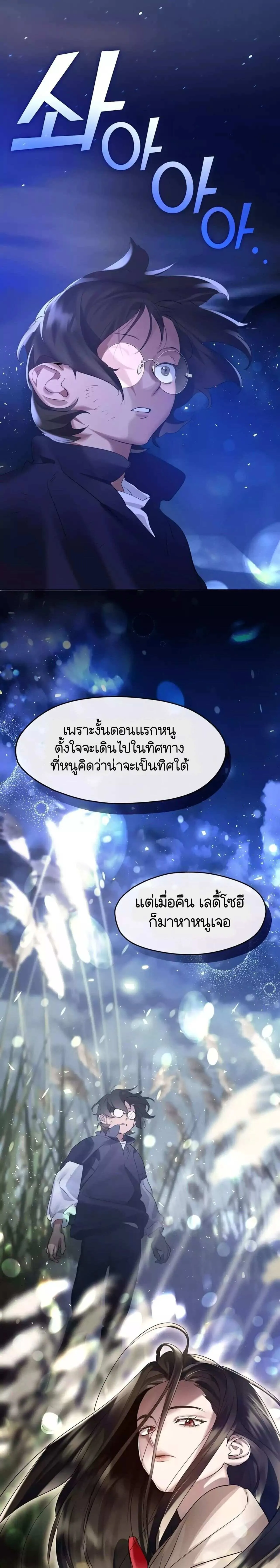 Afterlife Diner ร_านอาหารหล_งความตาย ตอนที่ ตอนที่ 36 รูปที่ 18