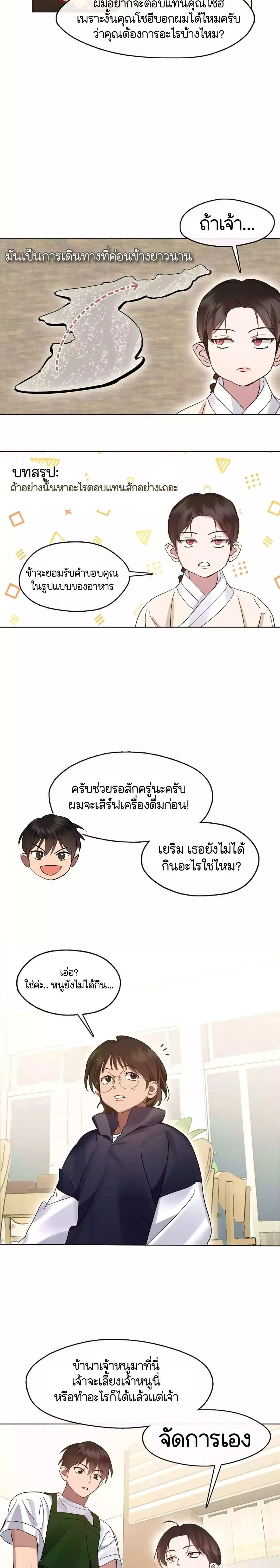 Afterlife Diner ร_านอาหารหล_งความตาย ตอนที่ ตอนที่ 36 รูปที่ 20