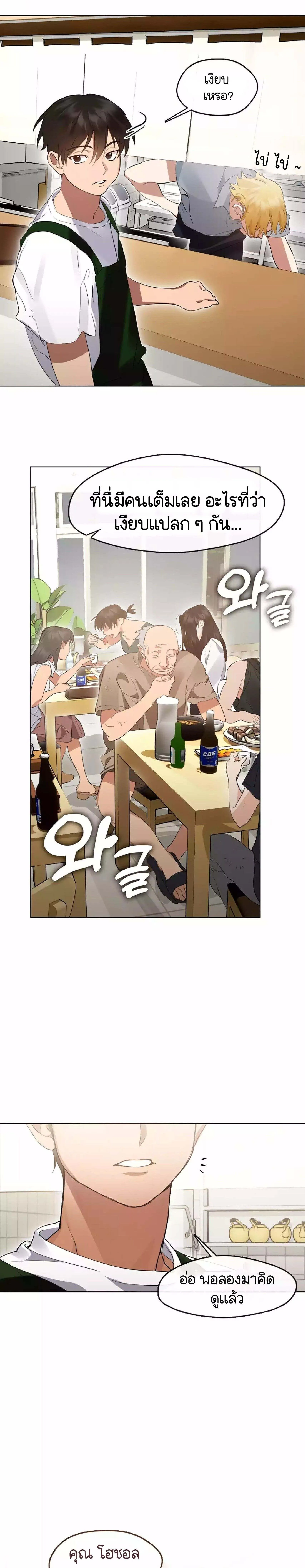 Afterlife Diner ร_านอาหารหล_งความตาย ตอนที่ ตอนที่ 37 รูปที่ 14