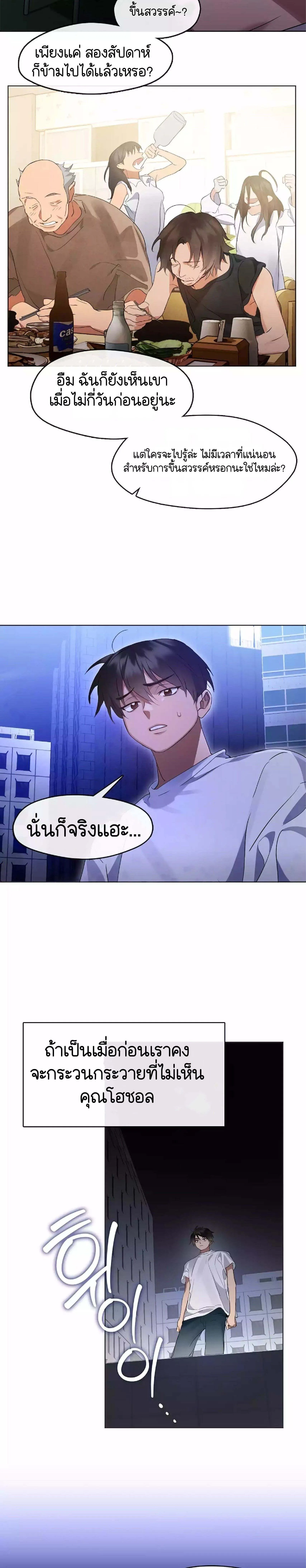 Afterlife Diner ร_านอาหารหล_งความตาย ตอนที่ ตอนที่ 37 รูปที่ 17