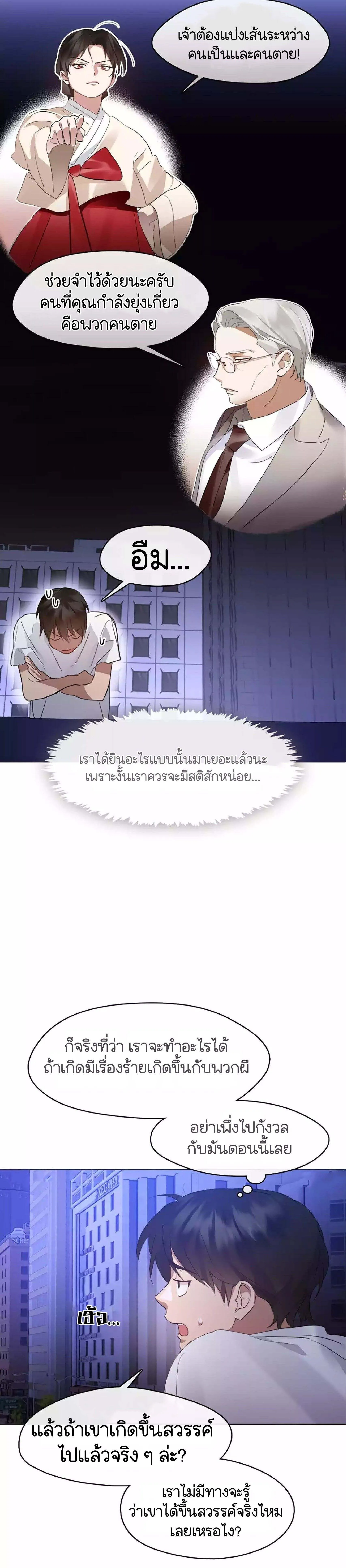 Afterlife Diner ร_านอาหารหล_งความตาย ตอนที่ ตอนที่ 37 รูปที่ 18