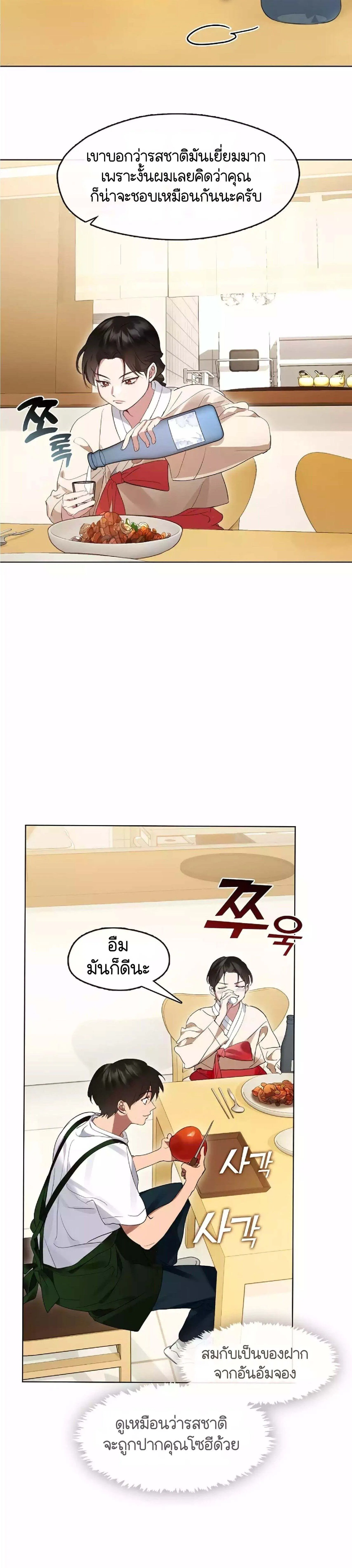 Afterlife Diner ร_านอาหารหล_งความตาย ตอนที่ ตอนที่ 37 รูปที่ 5
