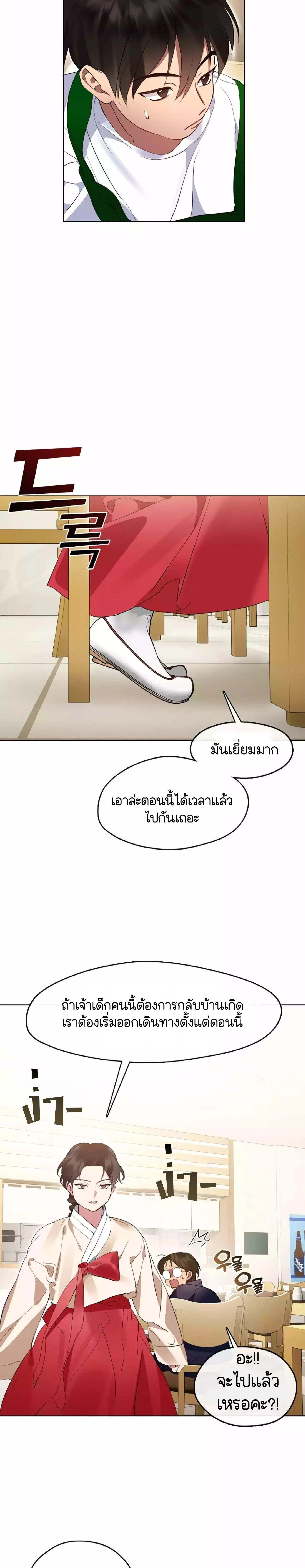 Afterlife Diner ร_านอาหารหล_งความตาย ตอนที่ ตอนที่ 37 รูปที่ 8