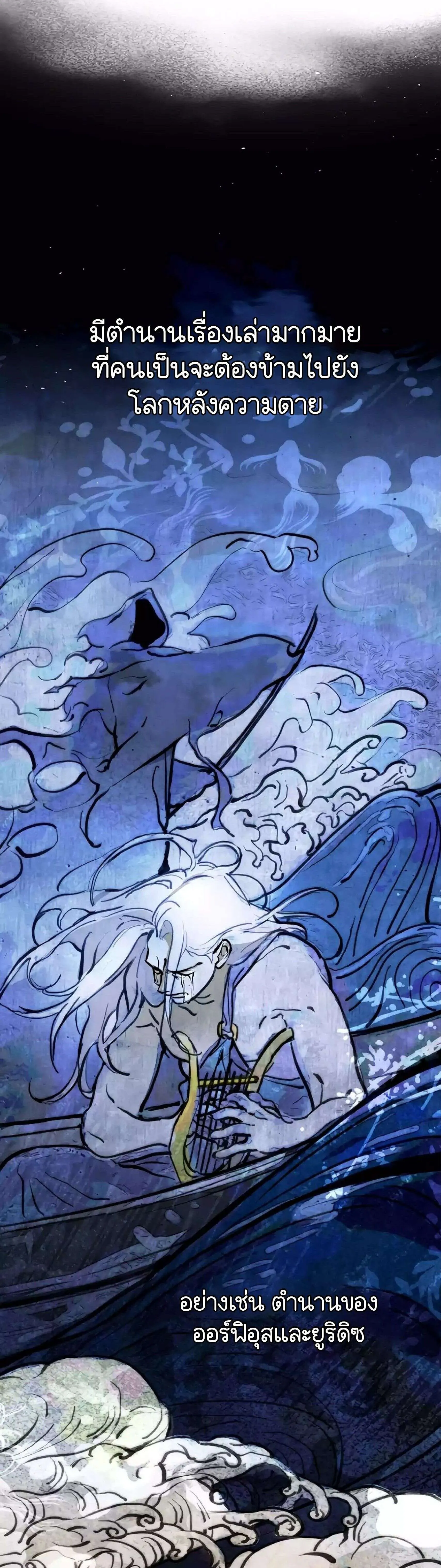 Afterlife Diner ร_านอาหารหล_งความตาย ตอนที่ ตอนที่ 38 รูปที่ 11