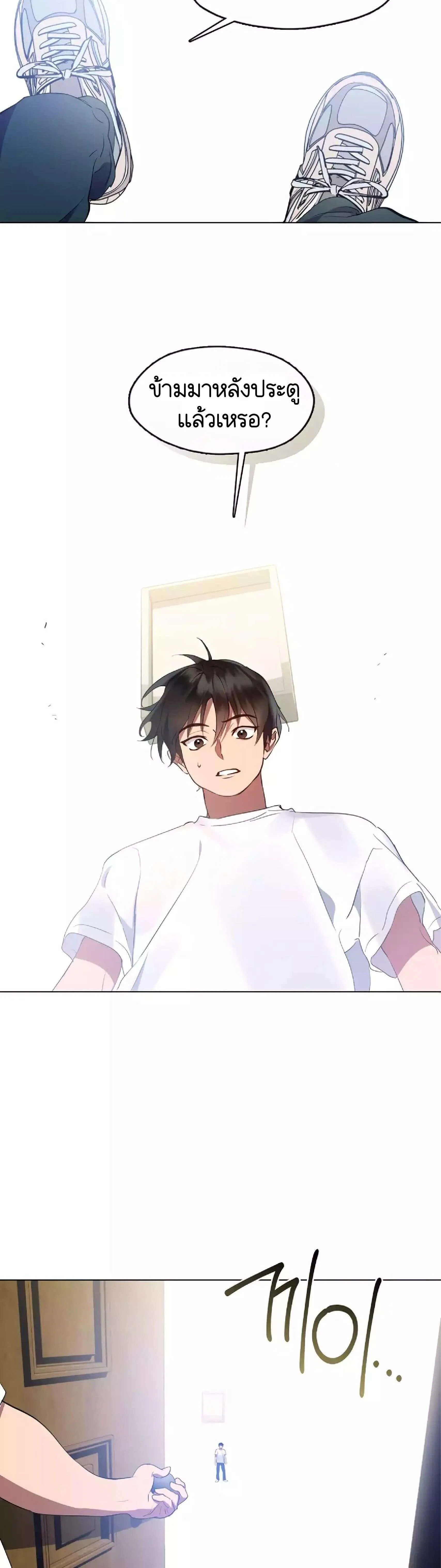 Afterlife Diner ร_านอาหารหล_งความตาย ตอนที่ ตอนที่ 38 รูปที่ 14