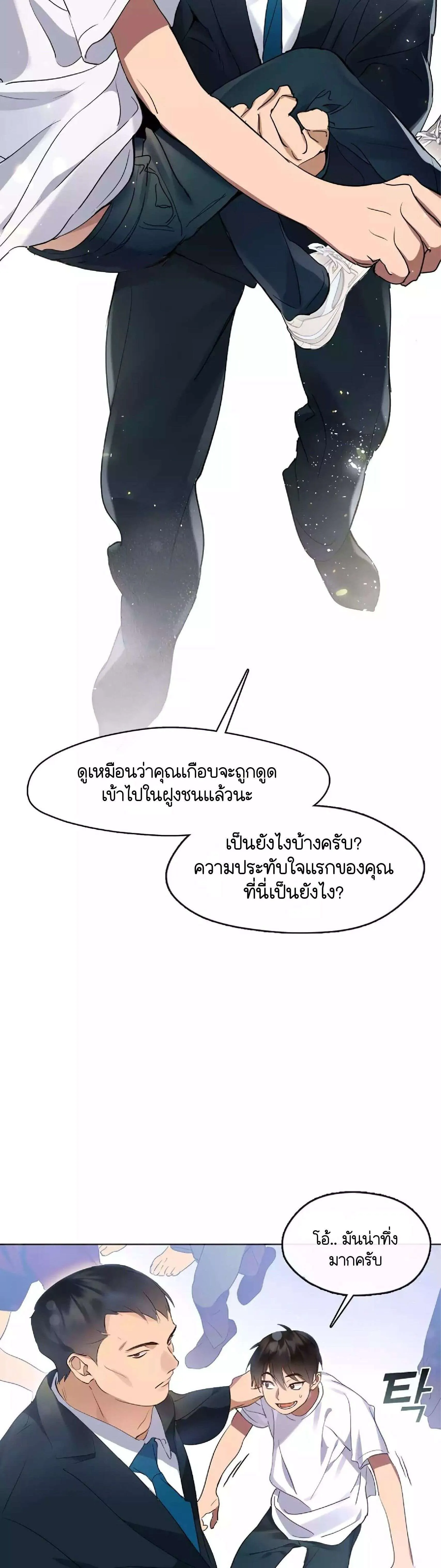 Afterlife Diner ร_านอาหารหล_งความตาย ตอนที่ ตอนที่ 38 รูปที่ 17