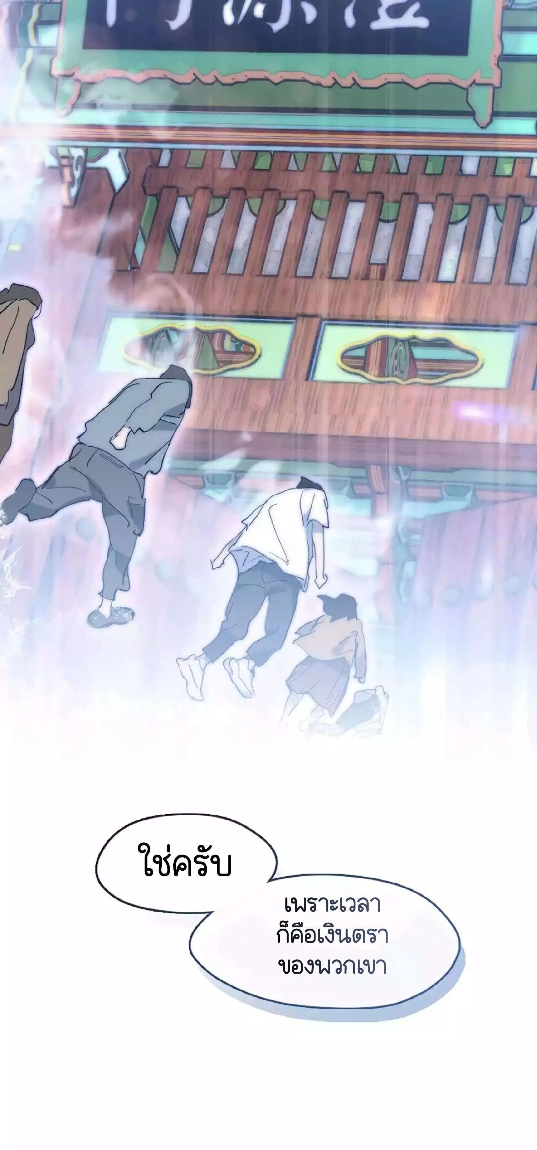 Afterlife Diner ร_านอาหารหล_งความตาย ตอนที่ ตอนที่ 38 รูปที่ 25